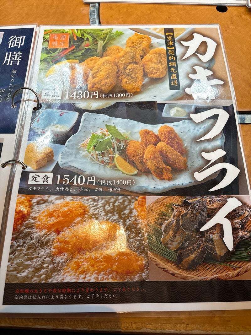 メニュー写真 : 魚魚 - 須磨海浜公園/海鮮 | 食べログ