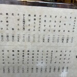 神田まつや 本店 - 