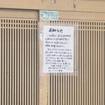 ワタライ食堂 - 