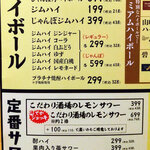 旨唐揚げと居酒メシ ミライザカ - 