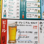 旨唐揚げと居酒メシ ミライザカ - 