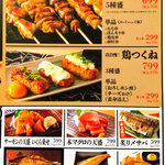 旨唐揚げと居酒メシ ミライザカ - 