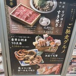 北海道海鮮居酒屋さぶろう - 