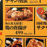 旨唐揚げと居酒メシ ミライザカ - 