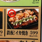 旨唐揚げと居酒メシ ミライザカ - 