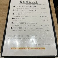 手打ちそば 大石 - 