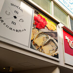 馬肉と牡蠣の創作バル motto. - 