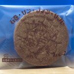 えくれーる - 「サンファンサブレ」