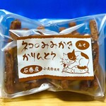 えくれーる - ネーミングがユニークな「ネコのみみかきかりんとう」