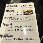 牛タン焼専門店 司 - 