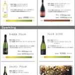 幸せバル KANEL. - ワインリスト白１