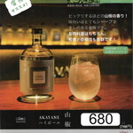 幸せバル KANEL. - おすすめ山椒ハイボール