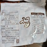 ル・パティシエ ヨコヤマ - 