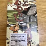 登利平 足利店 - 