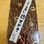 登利平 足利店 - 