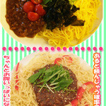 菜食健美 - ベジジャージャー麺☆彡