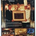 サバティーニ・ディ・フィレンツェ - 【H26.6.28】ご馳走さまでした♪