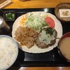 おひさまげんき食堂