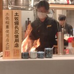 土佐みょうじん - 