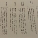 土佐みょうじん - 