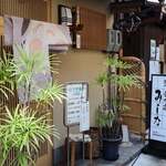 洋食の店　みしな - 