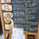 チャイナバル　BIGUP！ - 