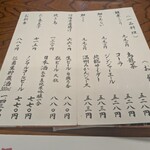 駿河屋 - メニュー(1品料理、飲み物)