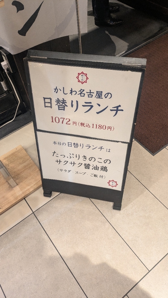 旅のレストラン 日本食堂 ペーパーウェイト 伝票押さえ トレインレストラン日本食堂 - Search / X