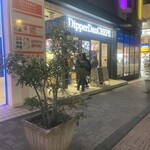 ディッパーダン 姫路フェスタ店 - 