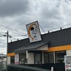 揚げたて天ぷら さくや 竹原店