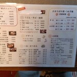 まほろばの湯 - 