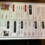 豚中華 大阪焼売珍 - 