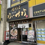 肉そば けいすけ - 