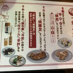 豚中華 大阪焼売珍 - 