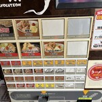 有頂天 EVOLUTION - 