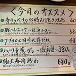 豚中華 大阪焼売珍 - 