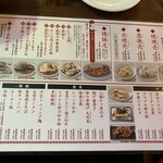 豚中華 大阪焼売珍 - 