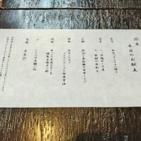 肉和食 月火水木金土日 - 