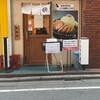 とんかつ檍 蒲田本店