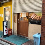 とんかつ檍 - お隣さんで檍のカツが食べられます