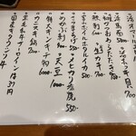 和食居酒屋 味笑 - 