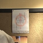 和食居酒屋 味笑 - 