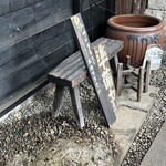 土家 - 開店まで椅子に座って待ちました