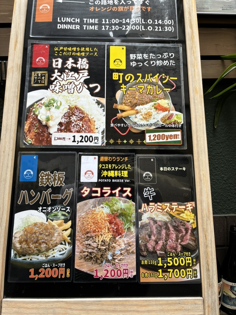 ポテトページ メニュー写真 : POTATO BASE58 （ポテトベース） - 茅場町/ダイニング