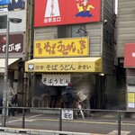 田舎そば かさい - 