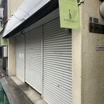 パティスリー カーヴァンソン - 