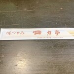 とんかつ 力亭 - 