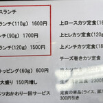 もち豚とんかつ たいよう - 