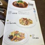 中華美食屋 - 2025年4月平日