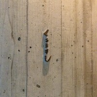 くるますし - 